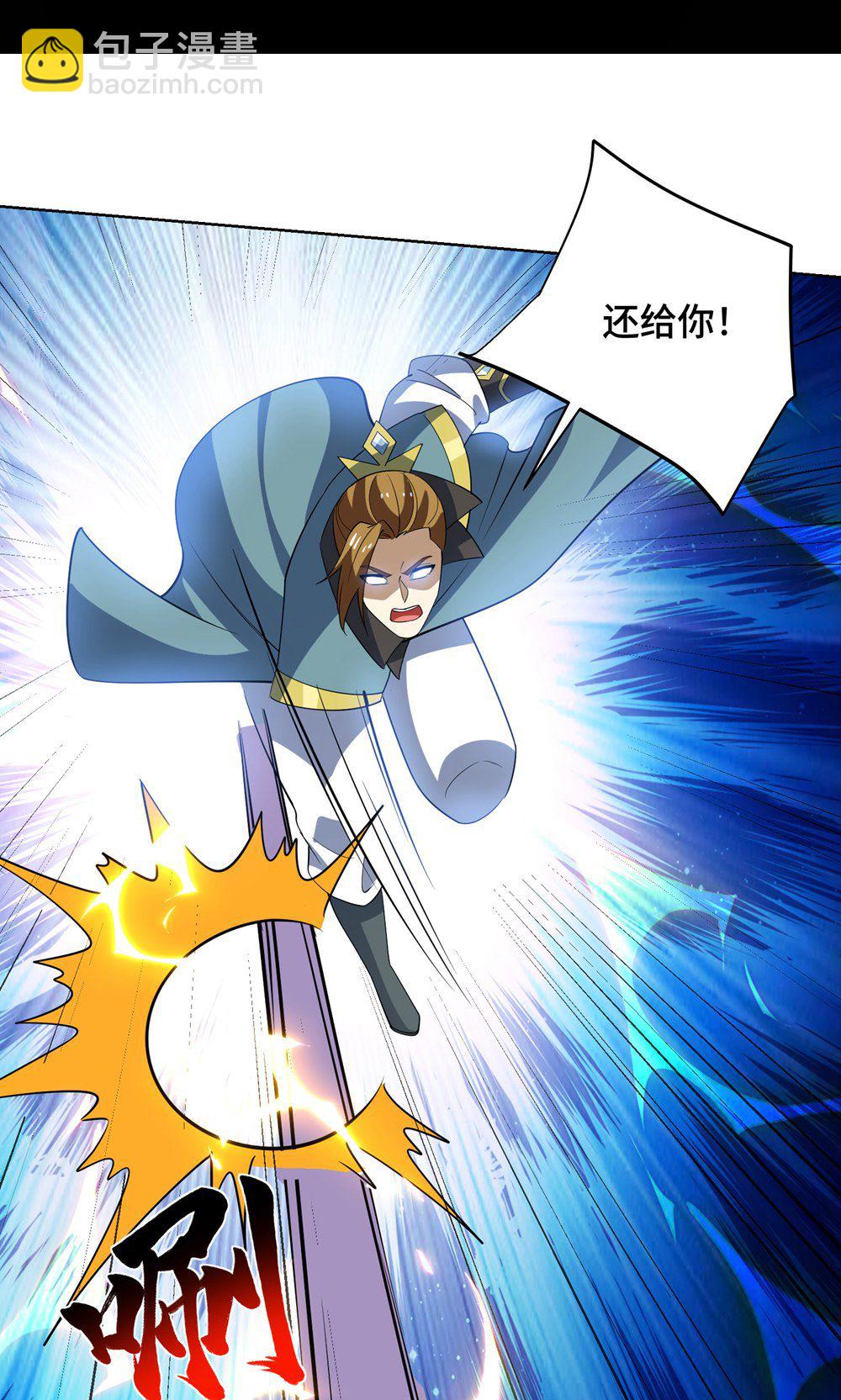 獨步逍遙 - 第453話 看走眼了 - 6