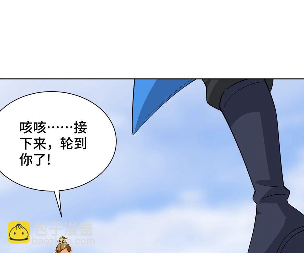 獨步逍遙 - 第453話 看走眼了 - 3