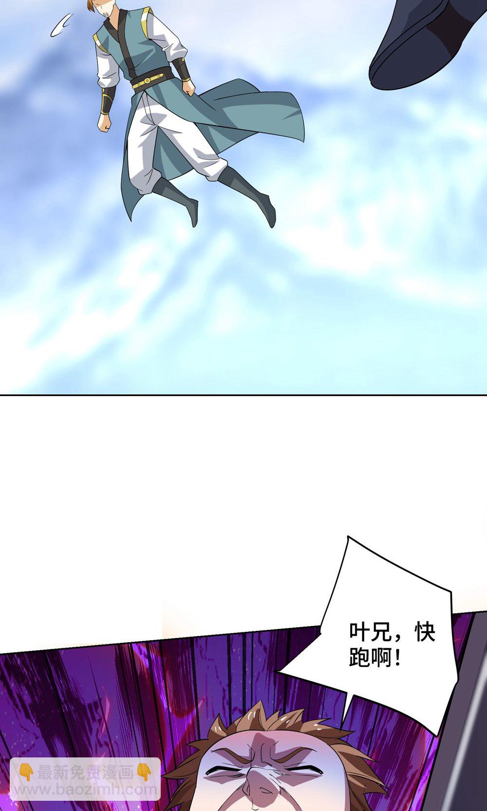 獨步逍遙 - 第453話 看走眼了 - 4