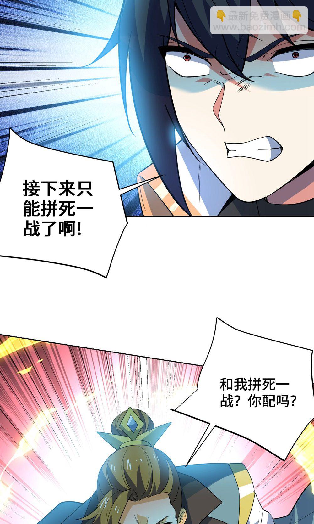 獨步逍遙 - 第453話 看走眼了 - 1