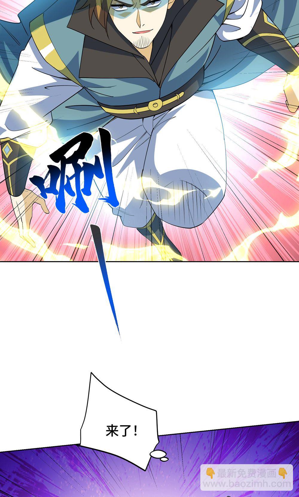 獨步逍遙 - 第453話 看走眼了 - 2