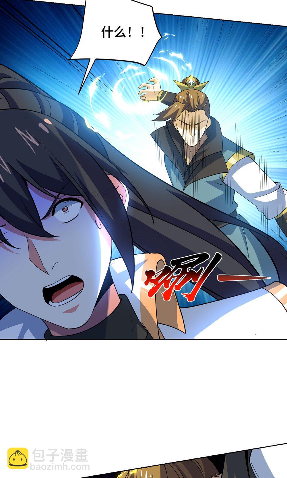 獨步逍遙 - 第453話 看走眼了 - 4