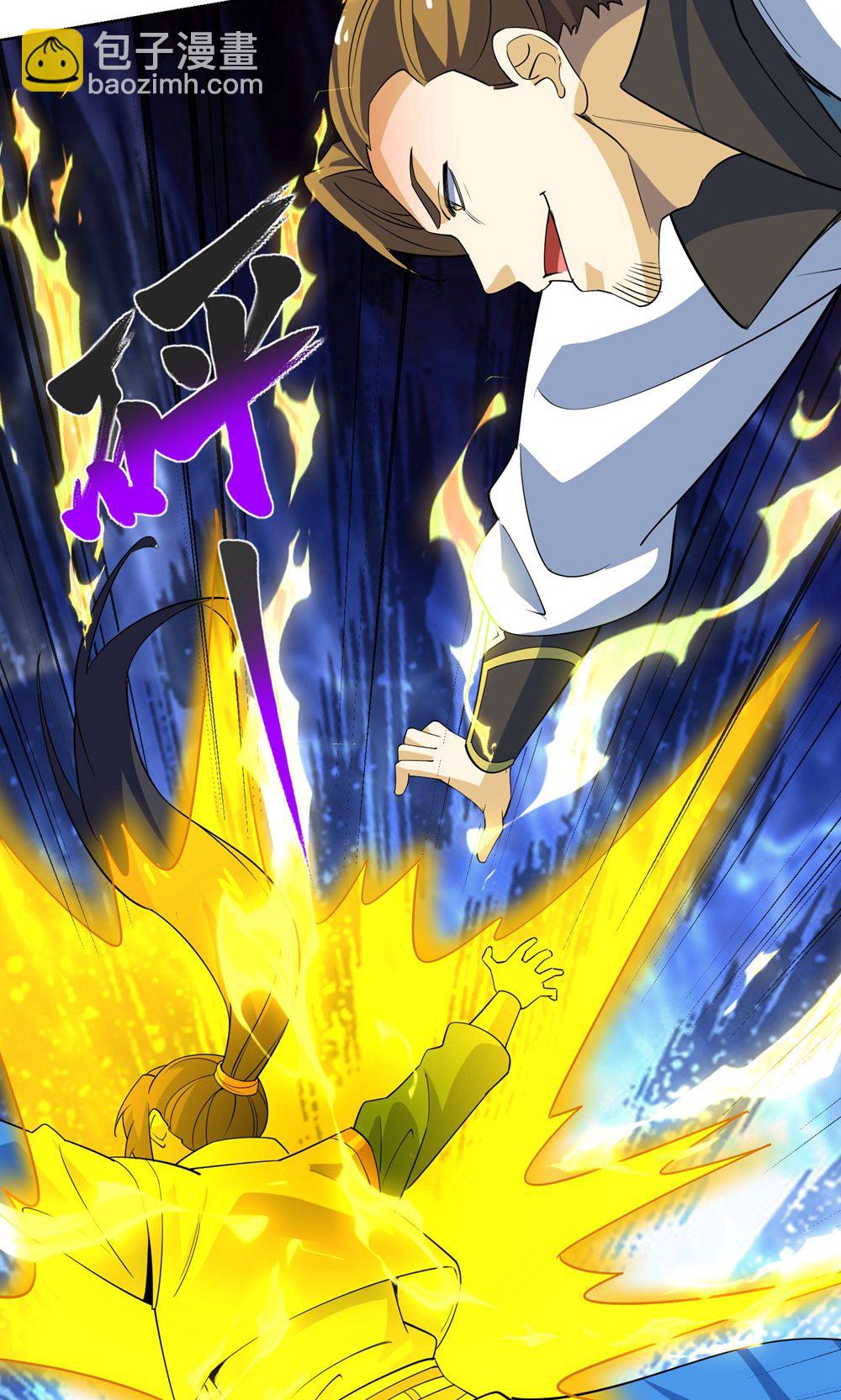 獨步逍遙 - 第453話 看走眼了 - 5