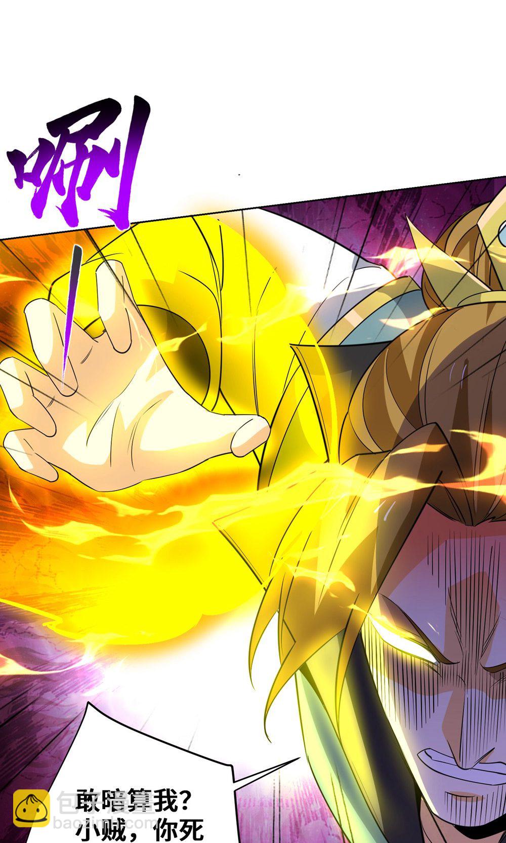 獨步逍遙 - 第453話 看走眼了 - 5