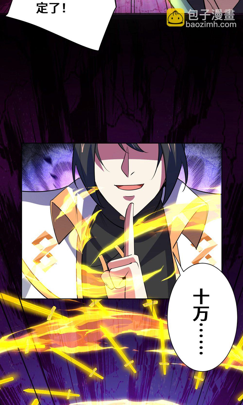 獨步逍遙 - 第453話 看走眼了 - 6