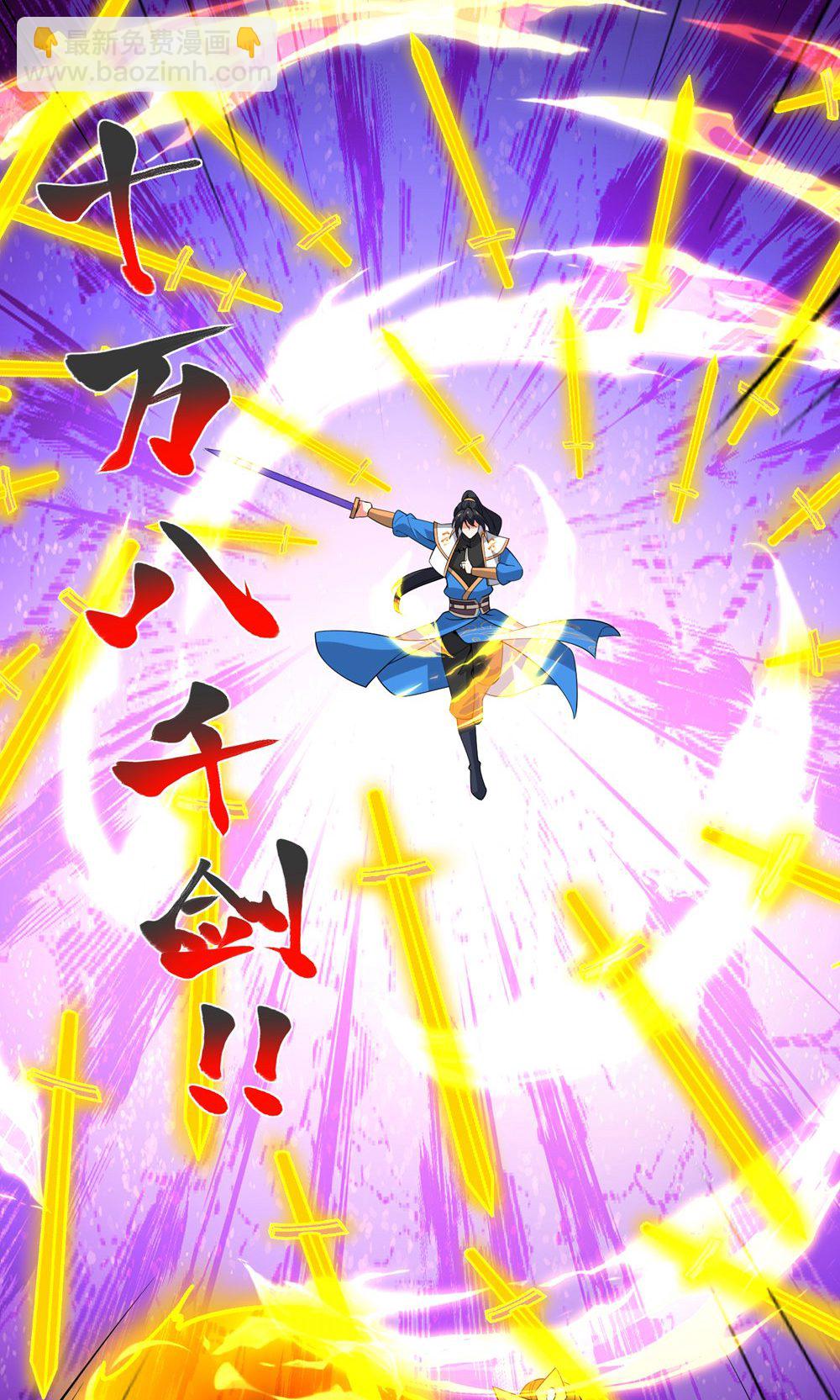 獨步逍遙 - 第453話 看走眼了 - 1