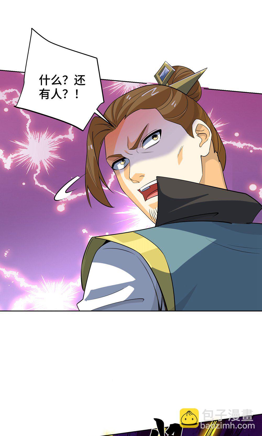 獨步逍遙 - 第453話 看走眼了 - 3