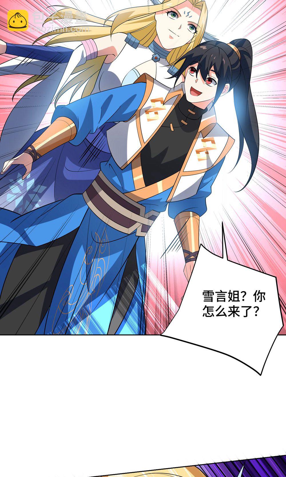 獨步逍遙 - 第455話 螳臂擋車(1/2) - 4