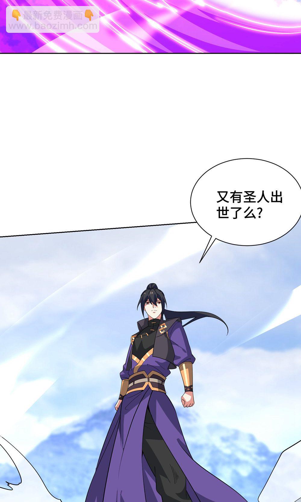 獨步逍遙 - 第455話 螳臂擋車(1/2) - 7