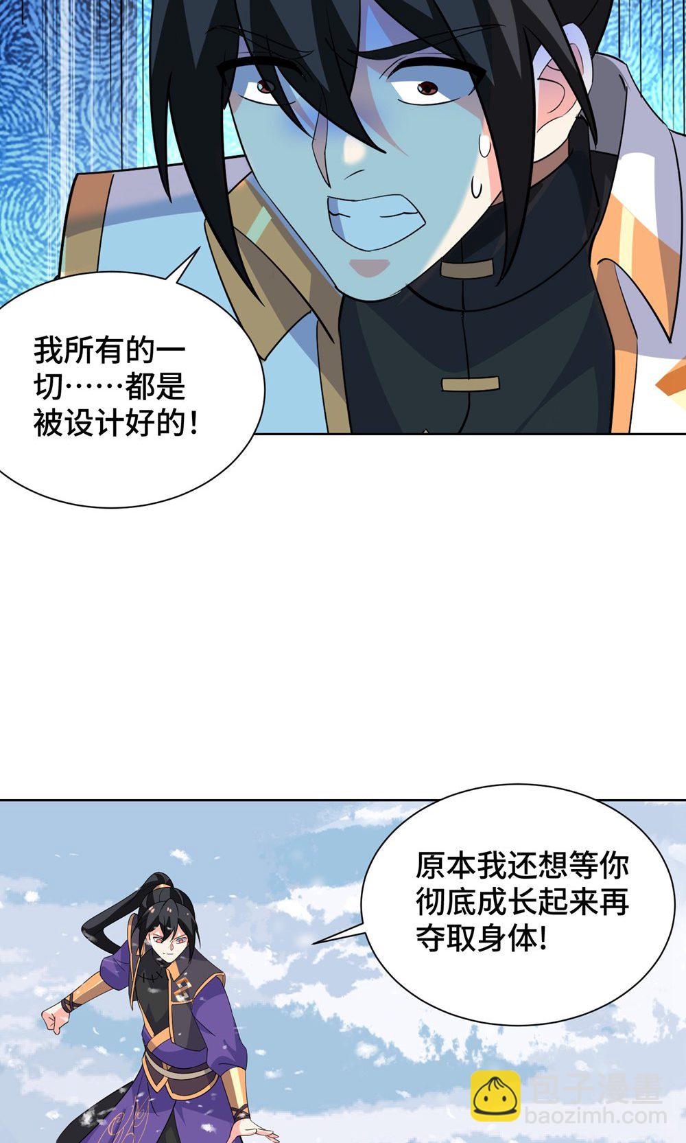 獨步逍遙 - 第455話 螳臂擋車(1/2) - 3