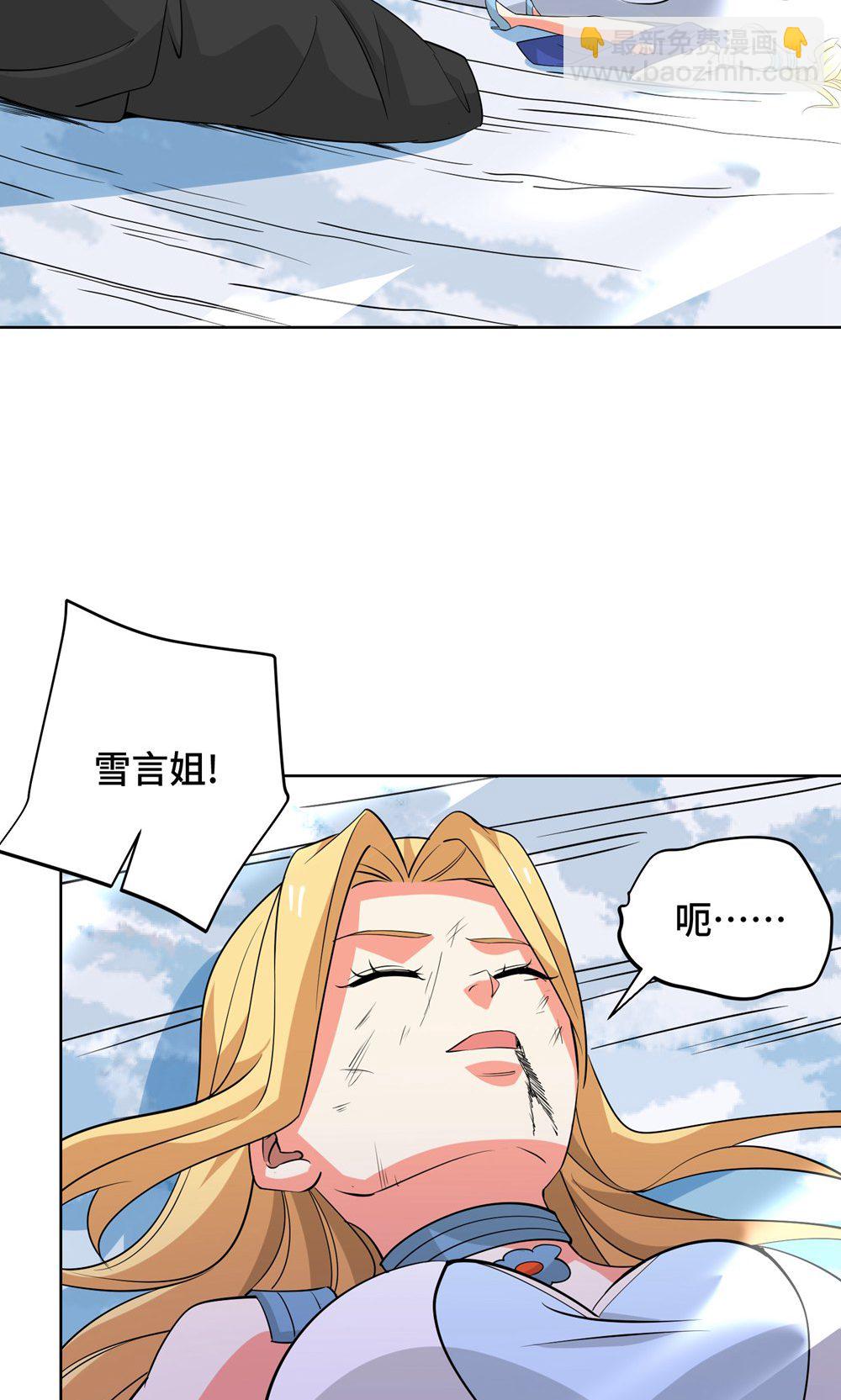 獨步逍遙 - 第455話 螳臂擋車(1/2) - 7