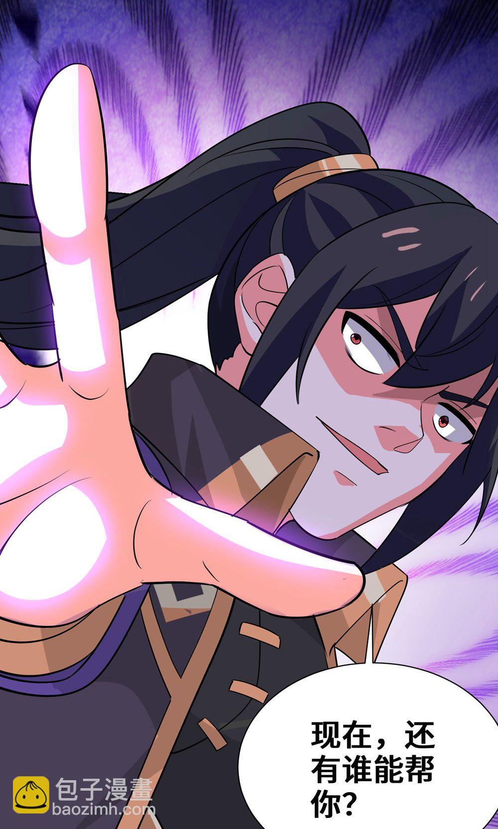 獨步逍遙 - 第455話 螳臂擋車(1/2) - 3