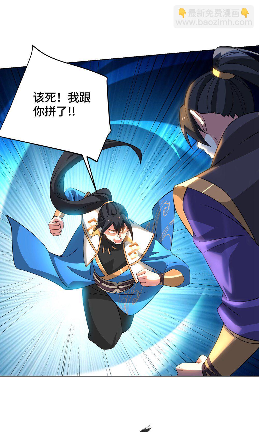 獨步逍遙 - 第455話 螳臂擋車(1/2) - 5