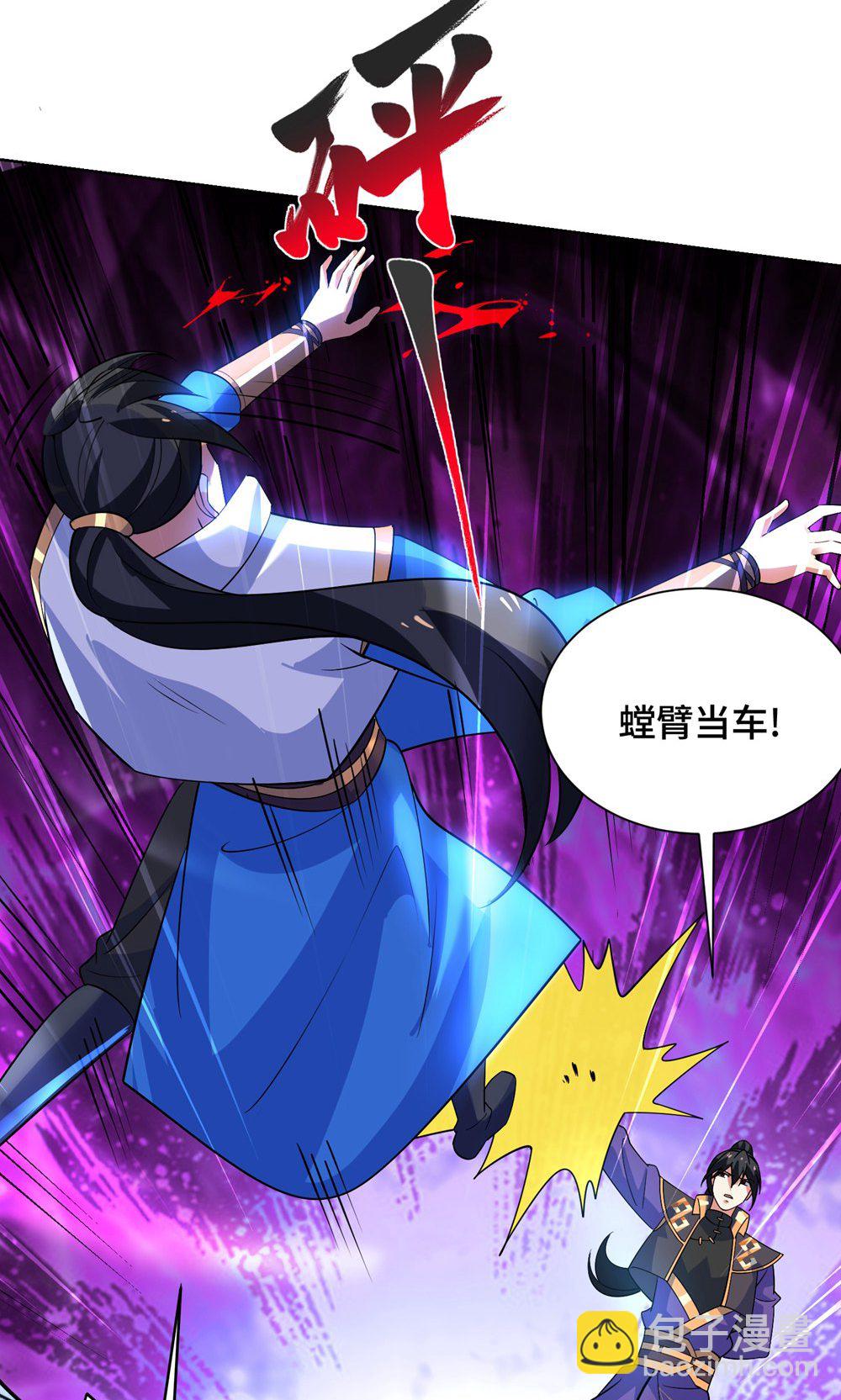 獨步逍遙 - 第455話 螳臂擋車(1/2) - 6