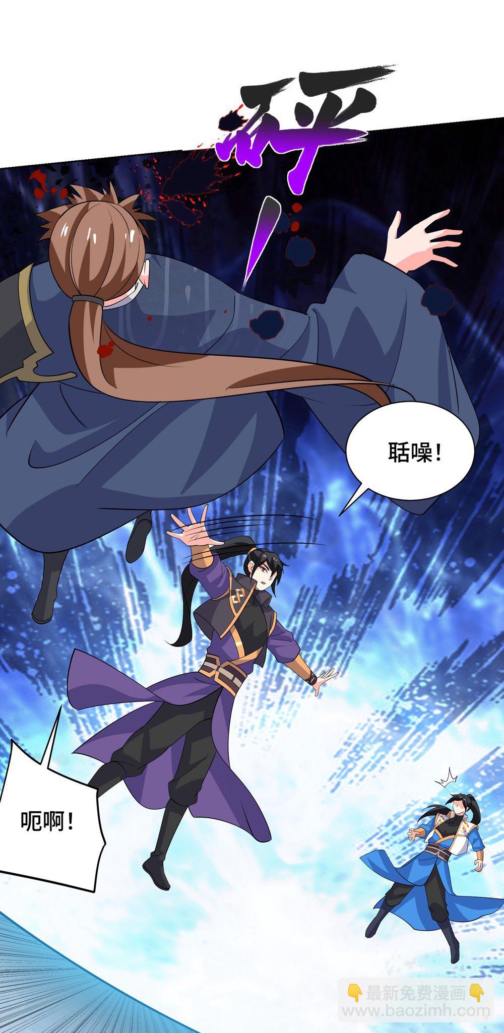 獨步逍遙 - 第455話 螳臂擋車(1/2) - 6