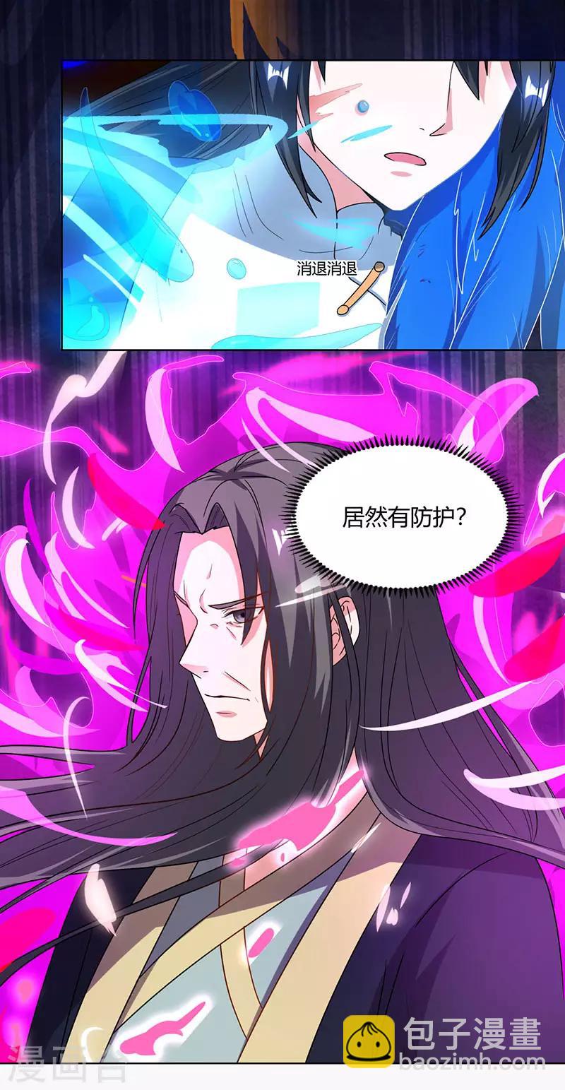 獨步逍遙 - 第50話 哭喪曹飛羽 - 1