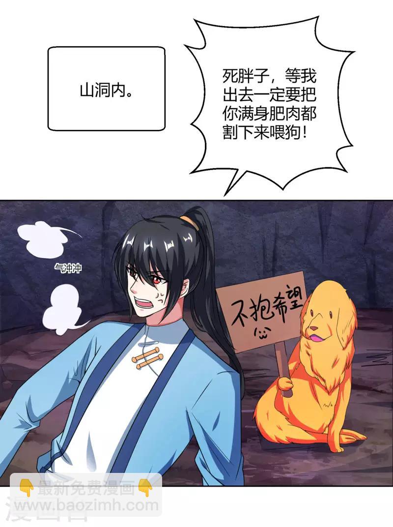 獨步逍遙 - 第50話 哭喪曹飛羽 - 2