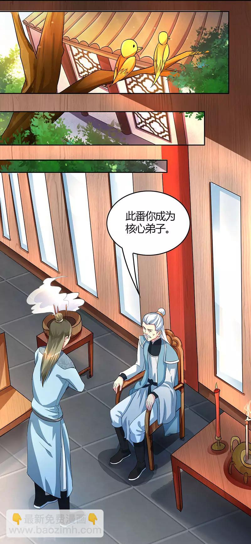 獨步逍遙 - 第54話 搶奪功績 - 4