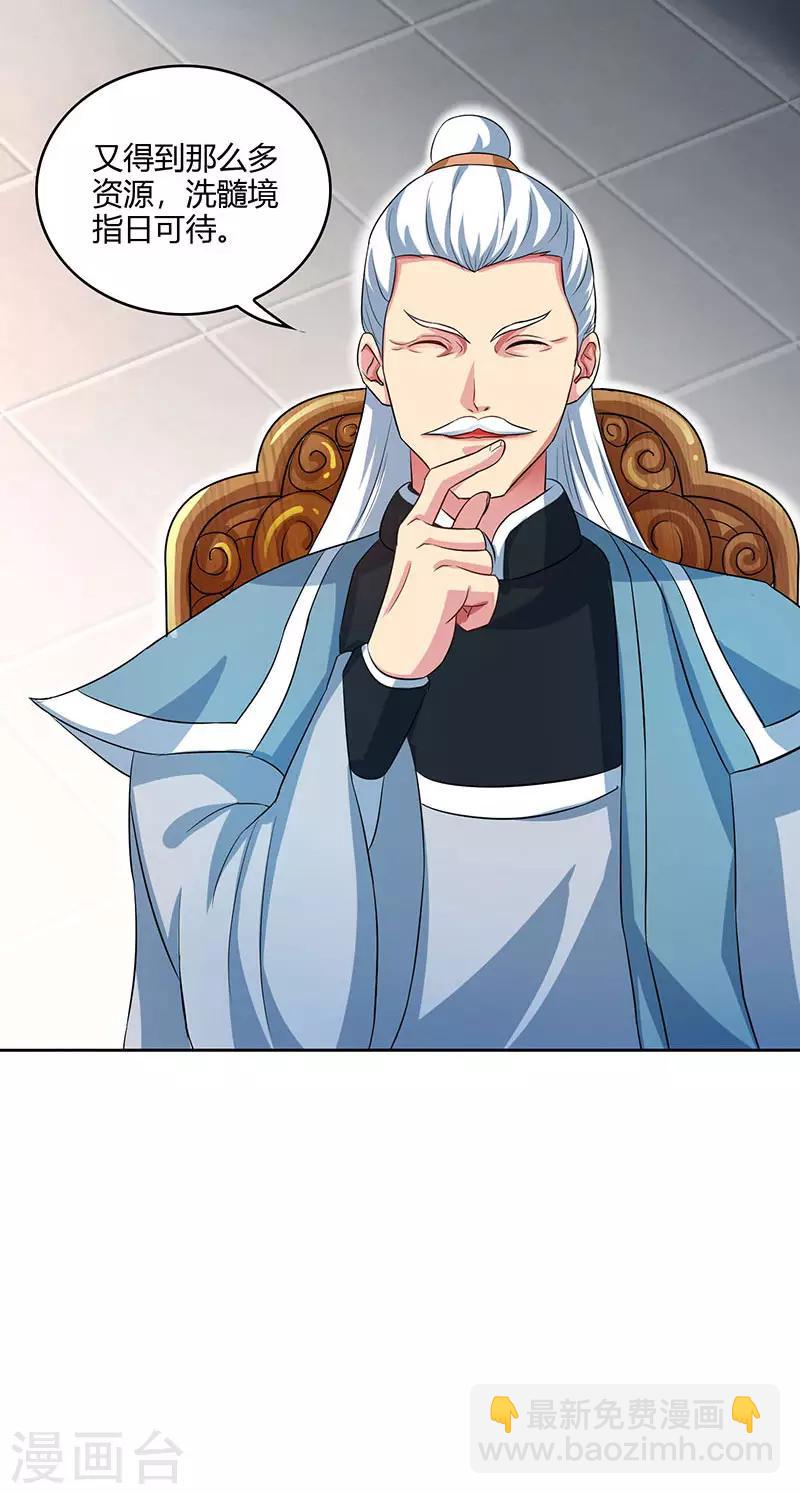 獨步逍遙 - 第54話 搶奪功績 - 5