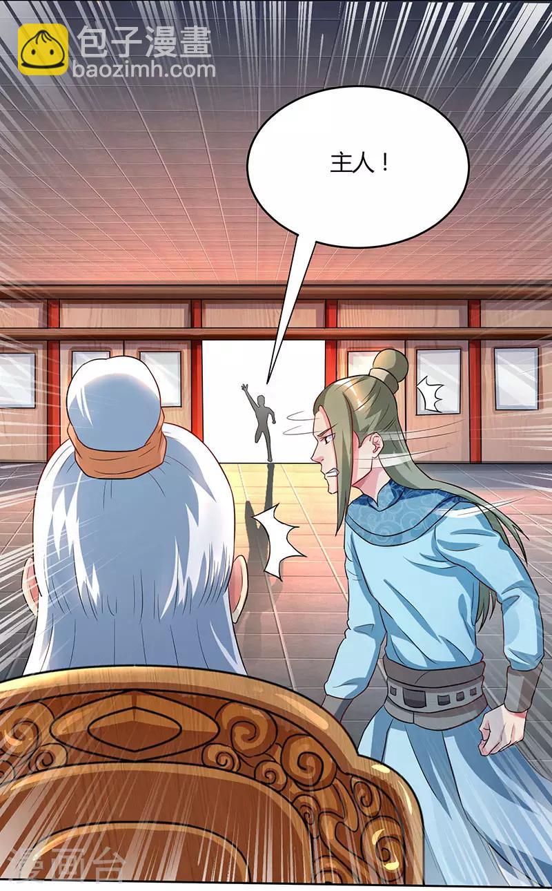 獨步逍遙 - 第54話 搶奪功績 - 3