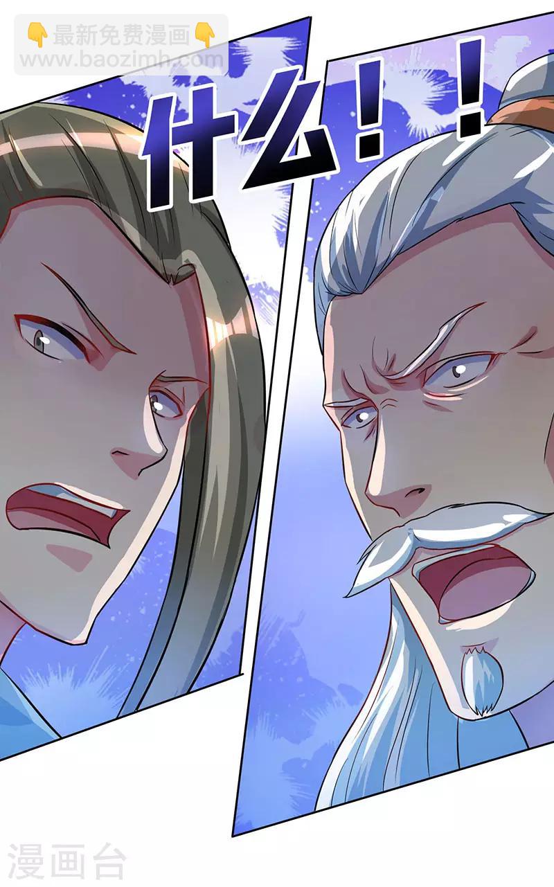 獨步逍遙 - 第54話 搶奪功績 - 5