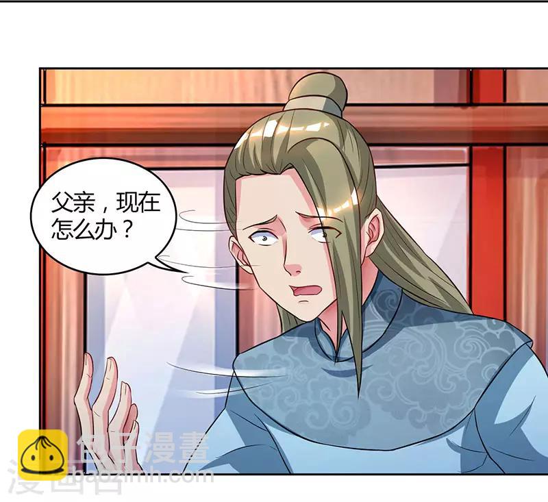 獨步逍遙 - 第54話 搶奪功績 - 6