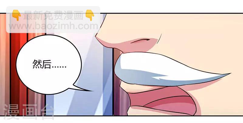 獨步逍遙 - 第54話 搶奪功績 - 2