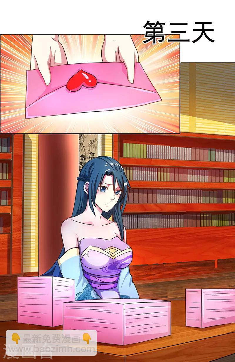 獨步逍遙 - 第54話 搶奪功績 - 5