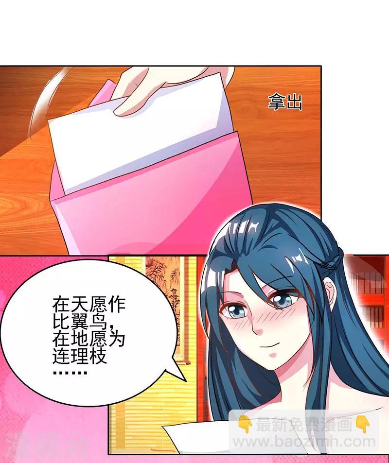 獨步逍遙 - 第54話 搶奪功績 - 1