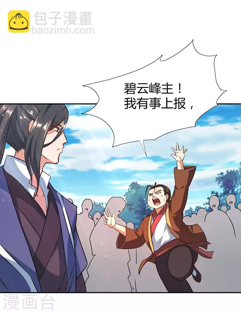 獨步逍遙 - 第56話 死亡考覈 - 1