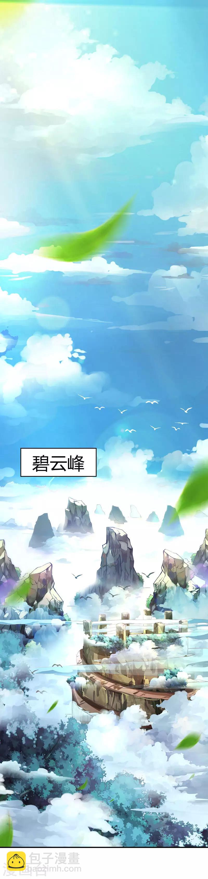 獨步逍遙 - 第56話 死亡考覈 - 1