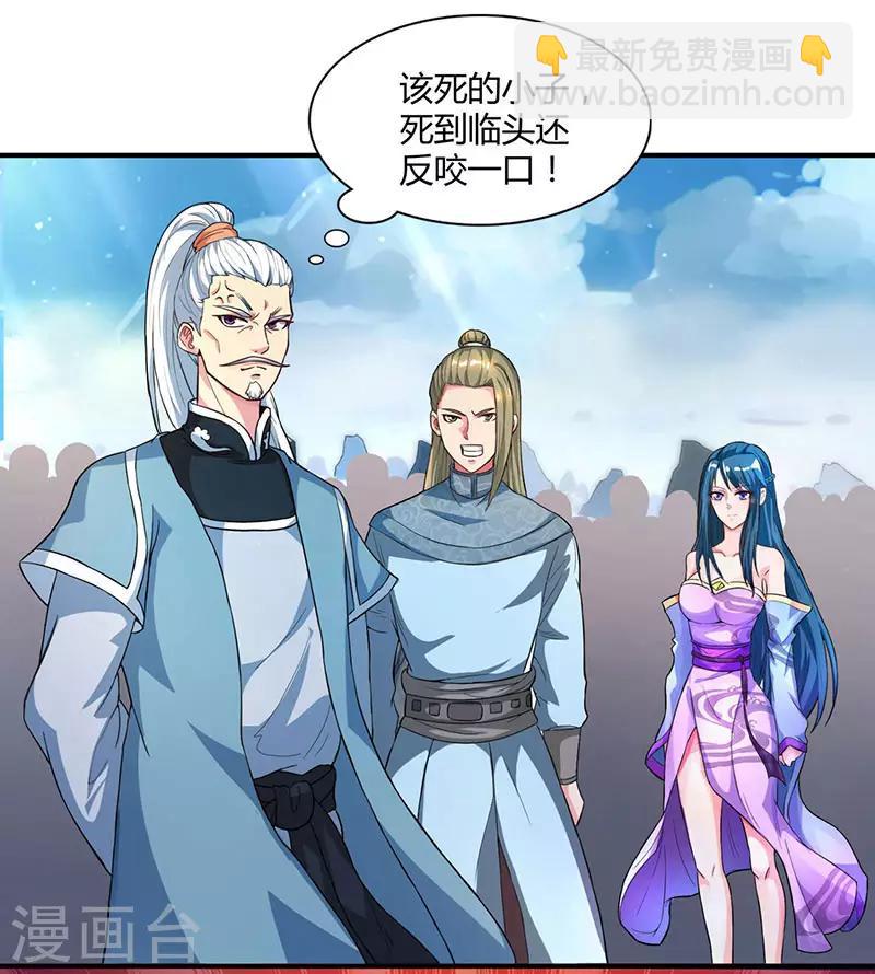 獨步逍遙 - 第56話 死亡考覈 - 3