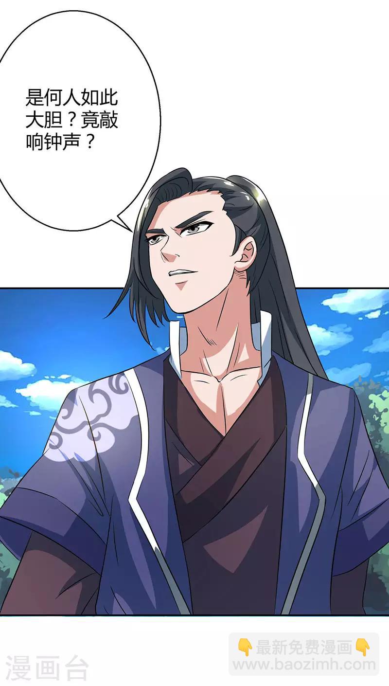 獨步逍遙 - 第56話 死亡考覈 - 3