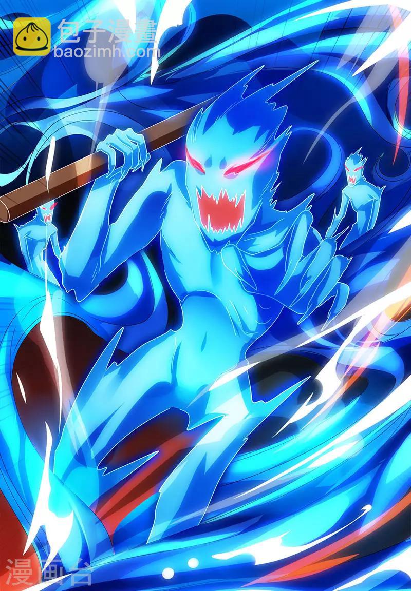 獨步逍遙 - 第58話 萬棍襲身 - 2