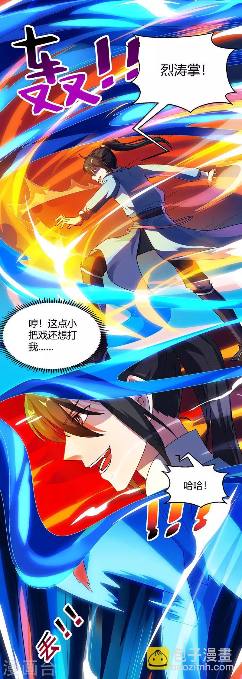 獨步逍遙 - 第58話 萬棍襲身 - 3