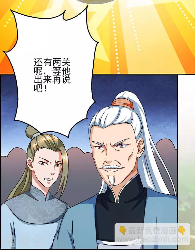 獨步逍遙 - 第58話 萬棍襲身 - 3