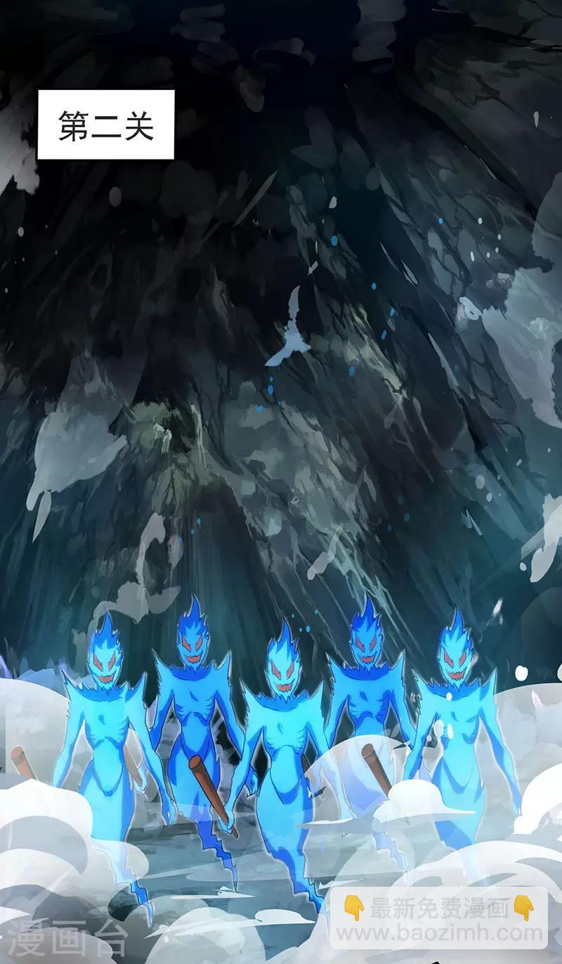 獨步逍遙 - 第58話 萬棍襲身 - 1