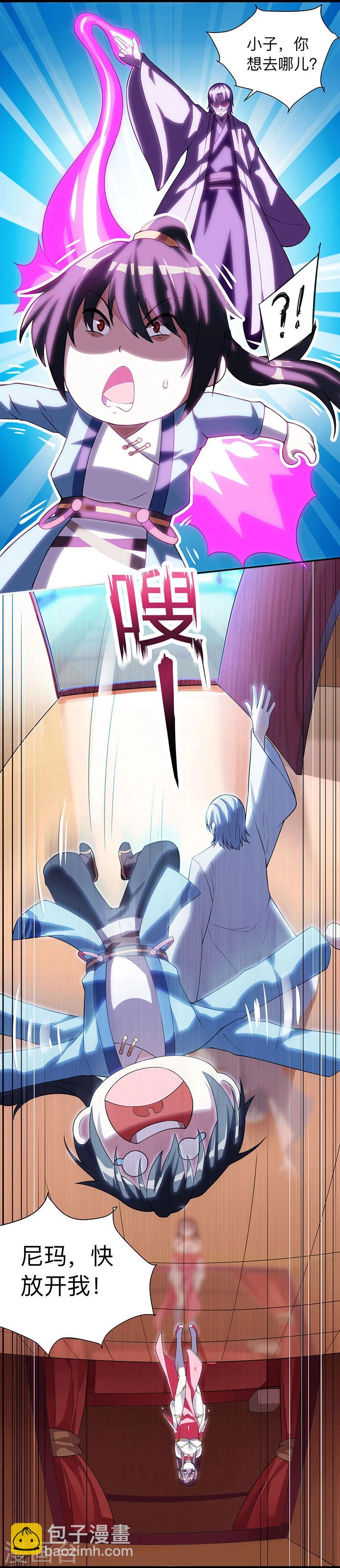 獨步逍遙 - 第7話 莫欺年少 - 2