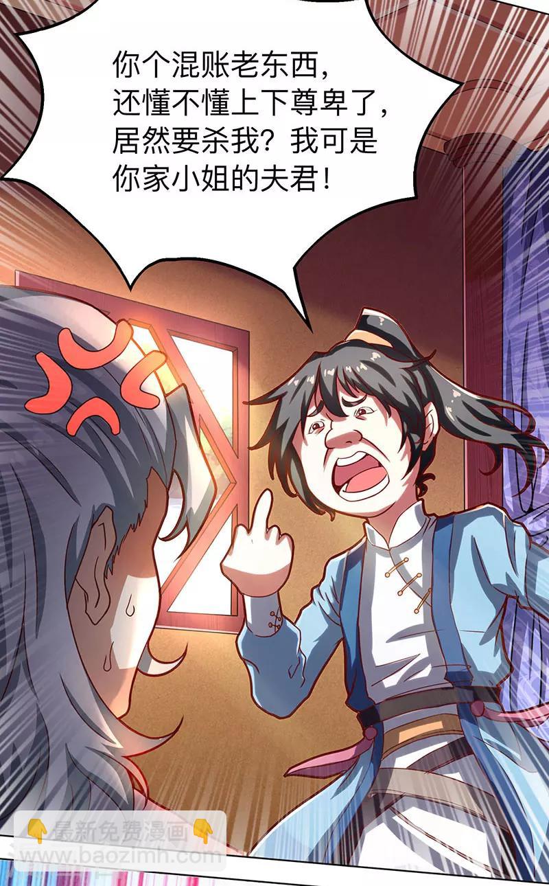 獨步逍遙 - 第7話 莫欺年少 - 1