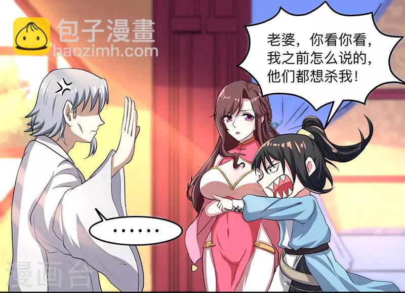 獨步逍遙 - 第7話 莫欺年少 - 3