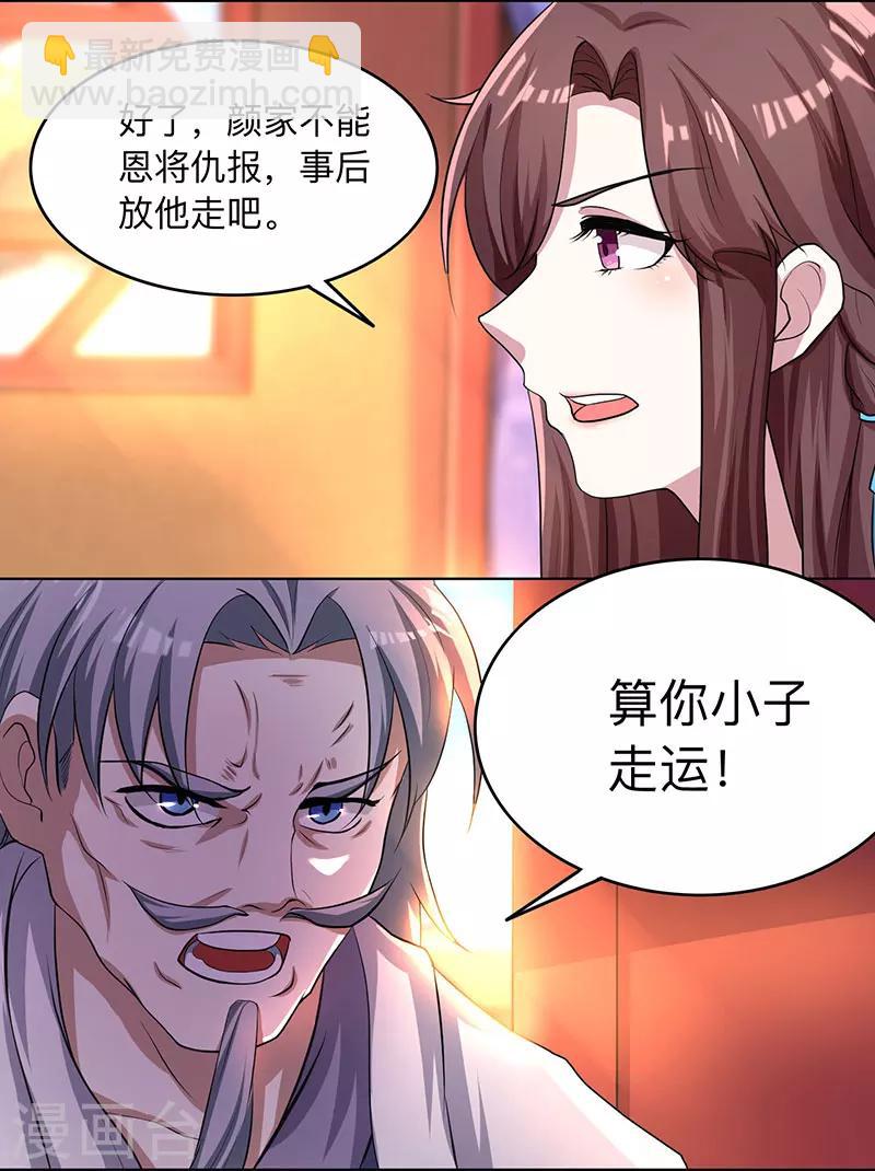 獨步逍遙 - 第7話 莫欺年少 - 4