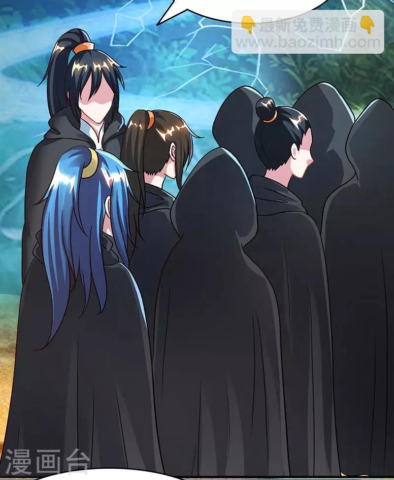 獨步逍遙 - 第70話 秘境陣勢 - 4