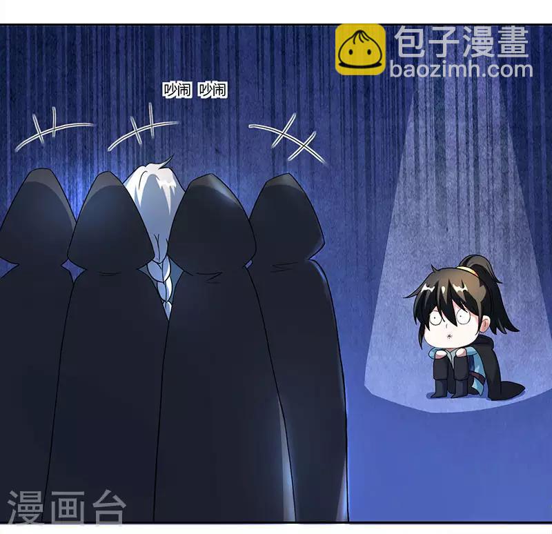 獨步逍遙 - 第70話 秘境陣勢 - 3