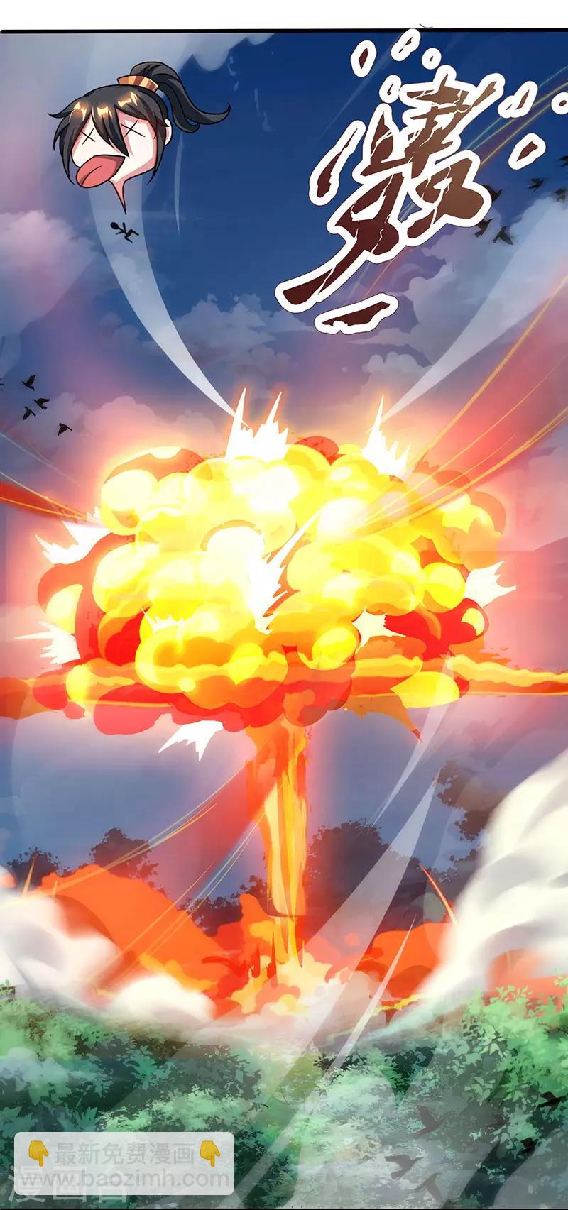 獨步逍遙 - 第74話 意外收穫 - 3