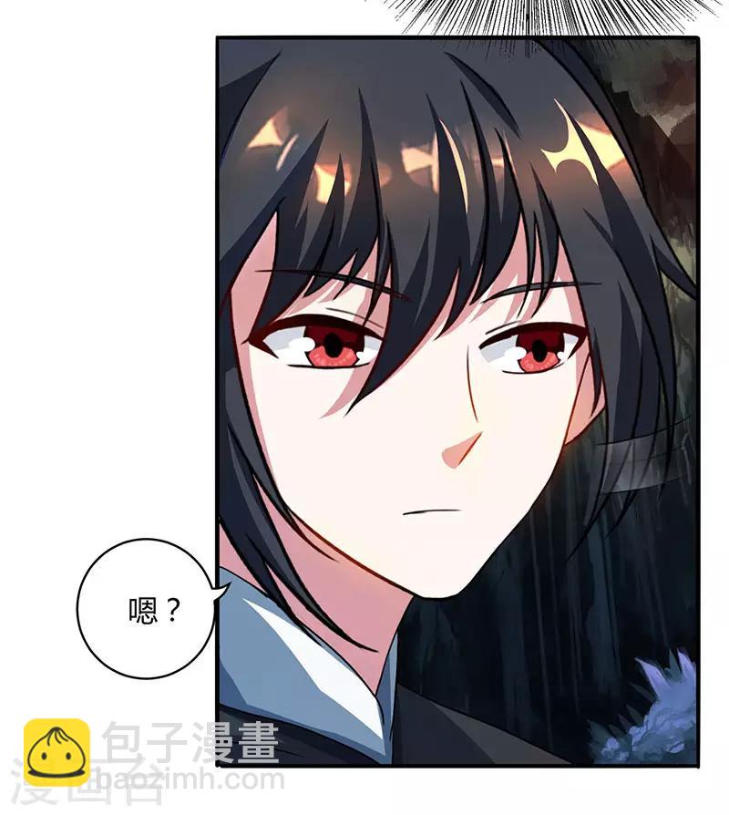 獨步逍遙 - 第74話 意外收穫 - 3