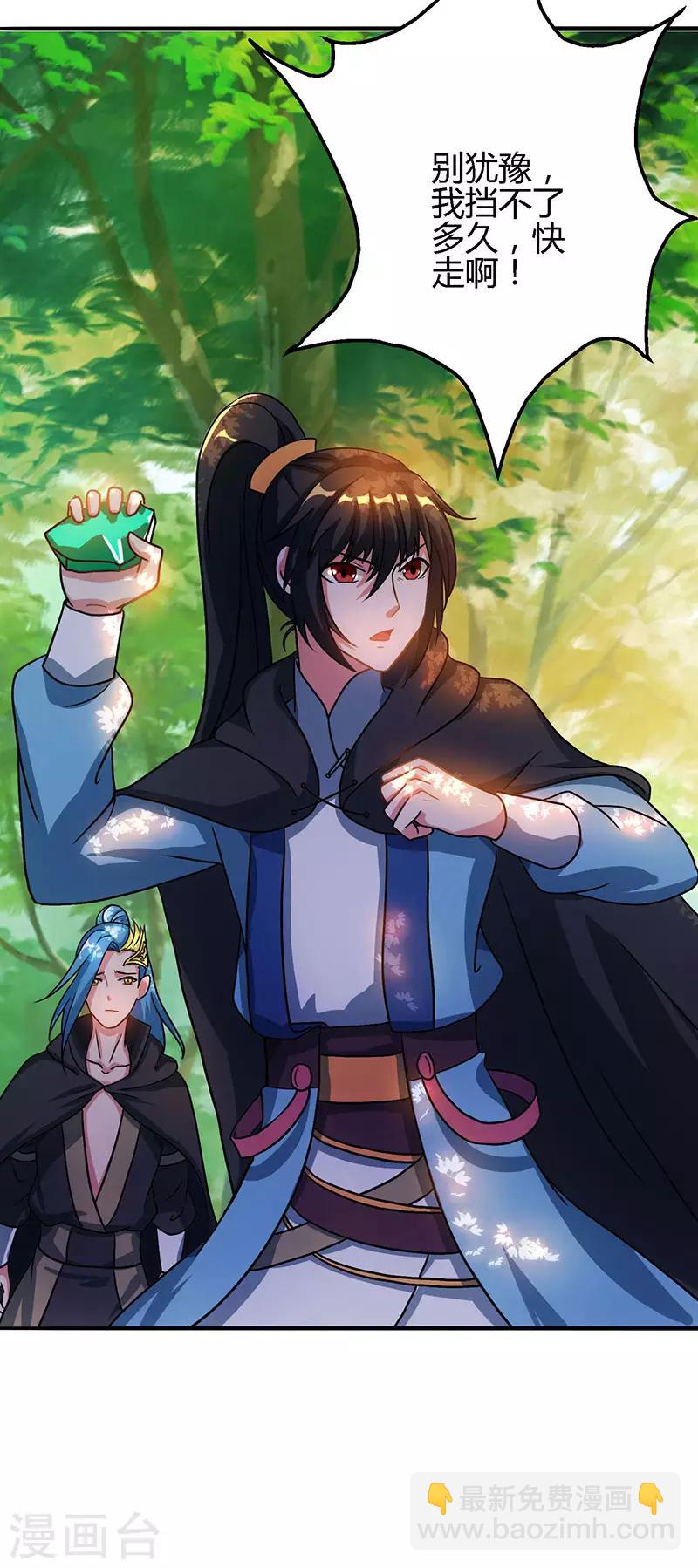 獨步逍遙 - 第74話 意外收穫 - 4