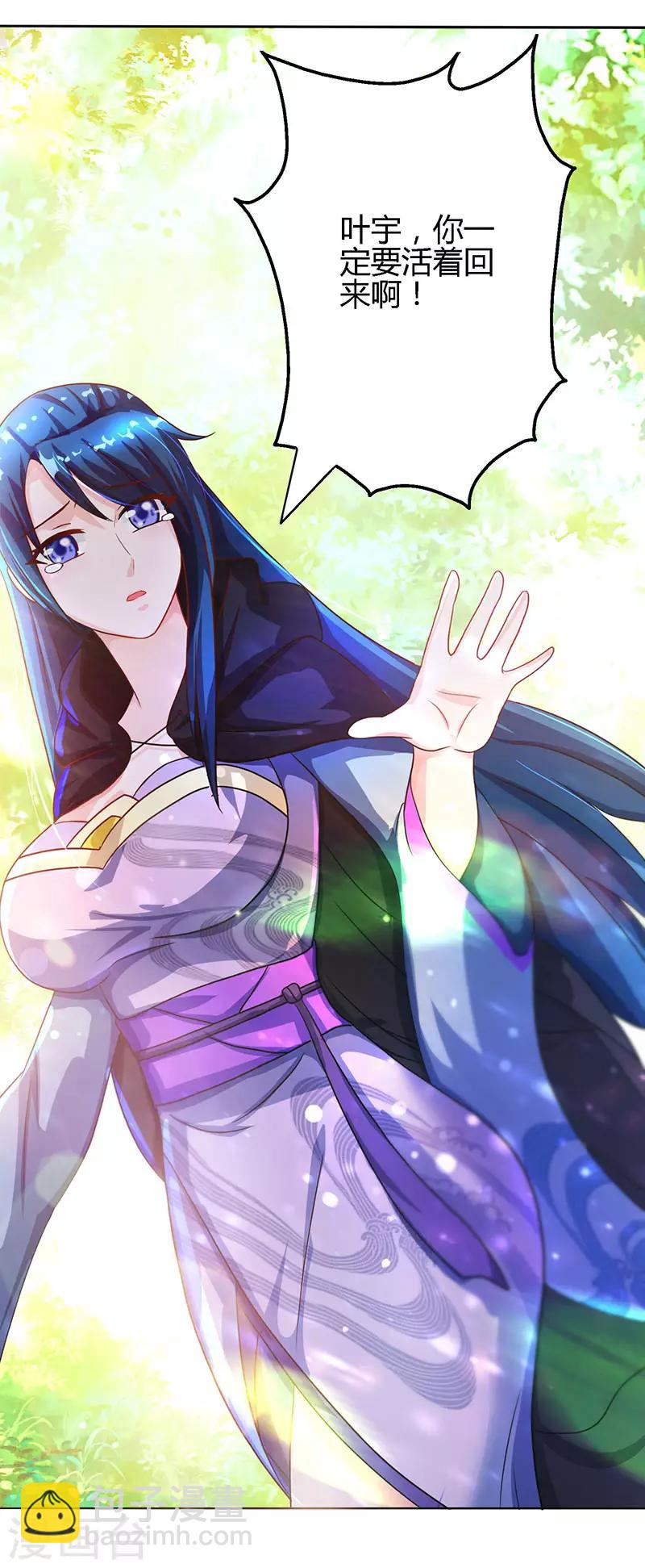 獨步逍遙 - 第74話 意外收穫 - 1