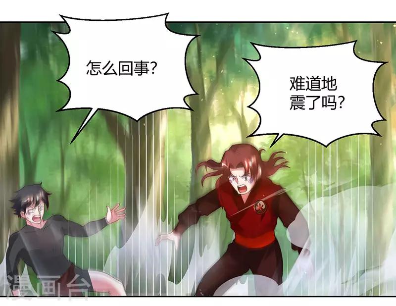 獨步逍遙 - 第76話 圈套 - 6