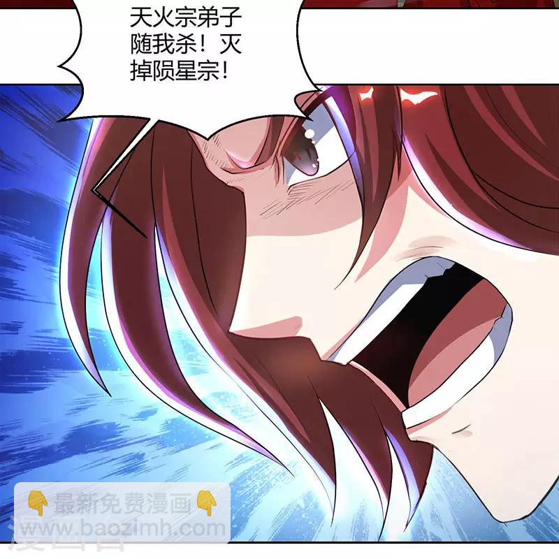 獨步逍遙 - 第76話 圈套 - 1