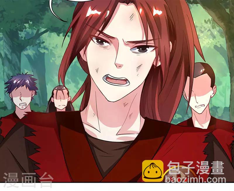 獨步逍遙 - 第76話 圈套 - 1